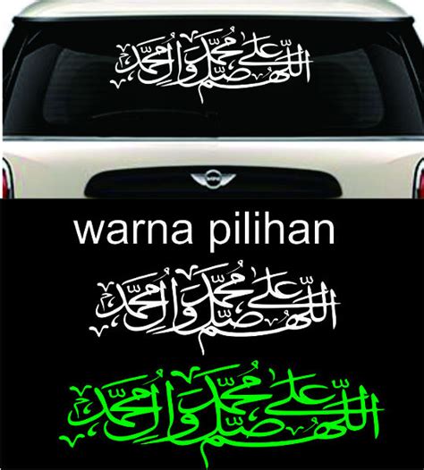 Stiker Kaligrafi Sholawat Allahumma Sholli Ala Sayyidina Muhammad Kaca