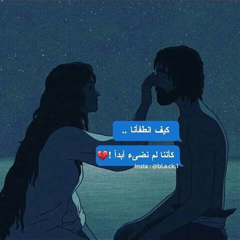 Pin By Ghada Elsayed On كلمات لها معني Arabic Love Quotes Photo