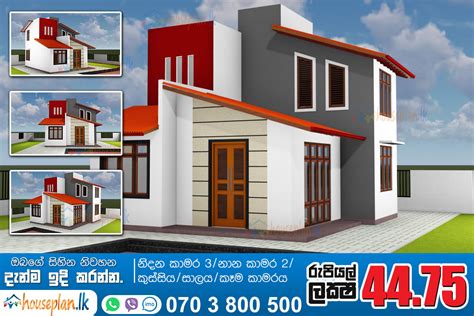 Small Land House Plans In Sri Lanka Two Story