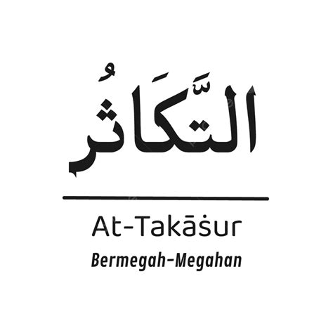 Attakasur Quran Alquran Surah Calligraphy Typography Sticker Elegant