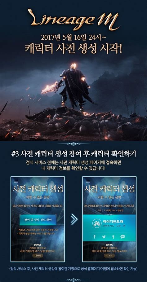 May 28, 2021 · 그러나 아프리카에서 리니지m이 흥한다는 말도 이제는 옛말로 분명히 게임 오픈 초창기 때 잘나가는 bj는 시청자수 만 이상을 찍을 정도로 흥행했었으나, 지금은 순수하게 리니지m 컨텐츠로 시청자 수 1000을 넘길 수 있는 bj는 단 두 사람 밖에 남지 않았다. 리니지M, 사전 캐릭터 생성 시작 'S급 닉네임은 누구에게 ...
