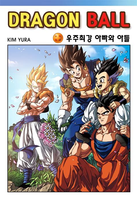Dragon ball gt fan manga. Pin by Cheyenne Conway on Dragon Ball | Z | GT | Super | | Fan comic, Comic covers, Comics