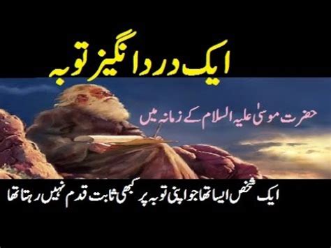 Hazrat Musa Ali Salam Ki Kahani 9 Miracles Of Hazrat Moosa In Urdu Musa
