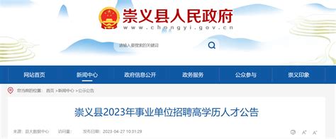 ★2023年江西事业单位报名时间 江西事业单位考试报名时间 江西事业单位报名入口 无忧考网