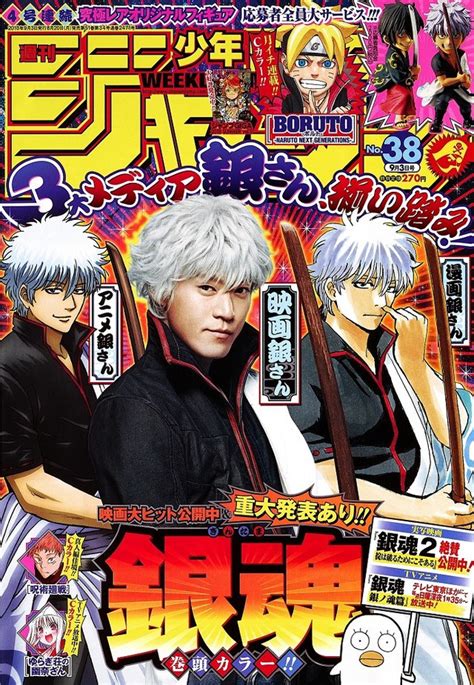 Crunchyroll Gintama Manga To End Its 15 Year Serialization With Five