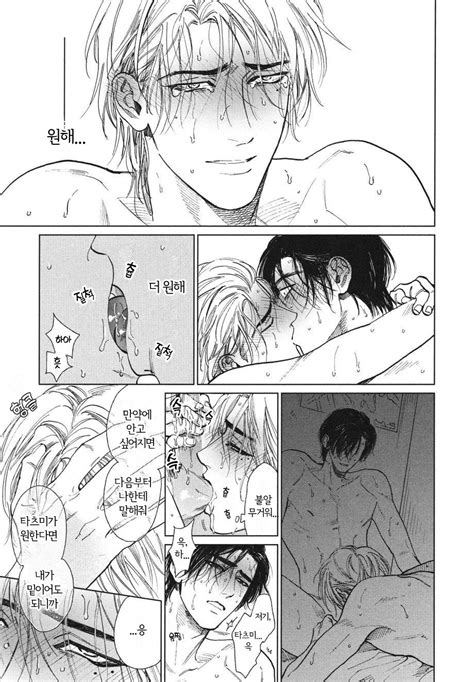 Enzou Dragless Sex Tatsumi To Inui Update C5 Kr Page 5 Of 5