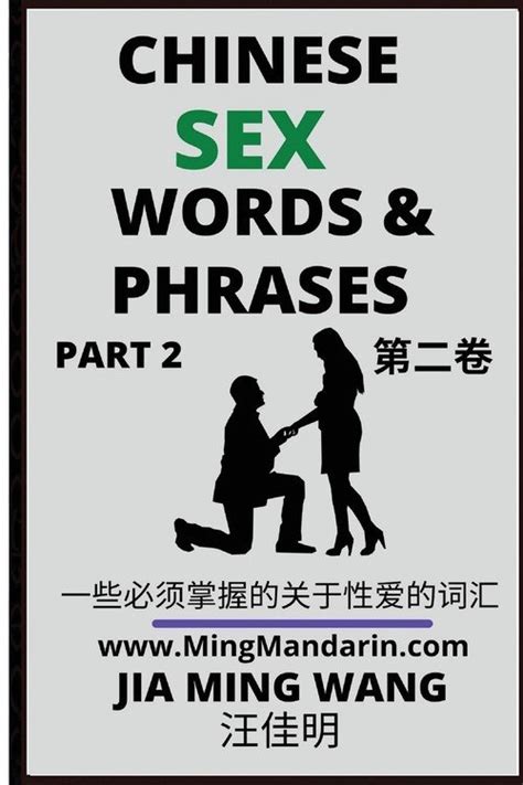 Chinese Sex Words And Phrases Part 2 Wang Jia Ming Książka W Sklepie Empik