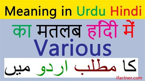 Various Meaning In Urdu Online English To Hindi Urdu Translation