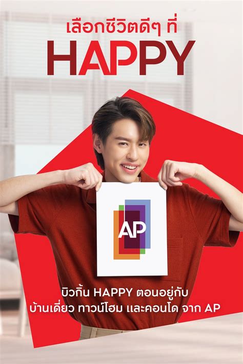 Ap Thailand On Twitter เฉลยแล้ววว🥳 บิวกิ้น Happy ที่อยู่กับ Apthai