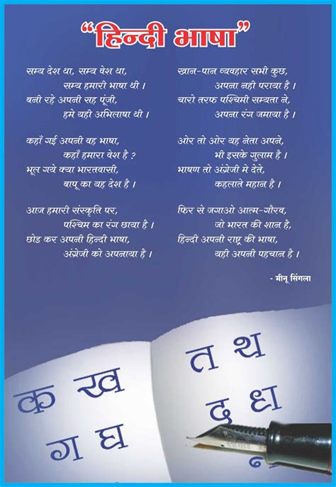 Akshar Hindi Poems