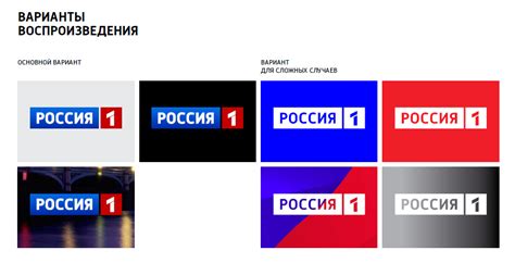 Логотипы новостных форматов вгтрк 2016. Россия 1 логотип вектор