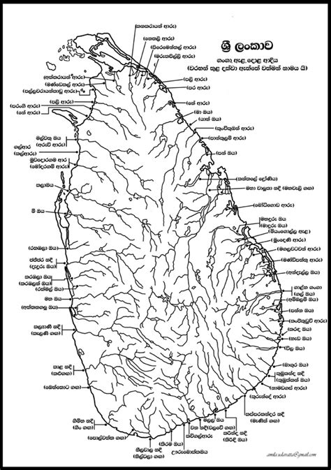 ශ්‍රී ලංකාව ගංගා ඇළ දොළ ආදිය Sri Lanka Rivers And Streams Gce Ol