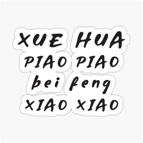 天地一片蒼茫 the world is vast and boundless (tian di yi pian. Xue Hua Piao Piao Bei Feng Xiao Xiao Stickers | Redbubble