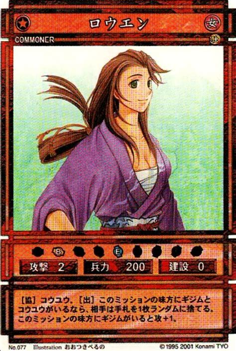 Check out suikoden 2 guide on ebay. Lo Wen/CS | Suikoden Wikia | Fandom