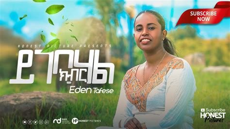 Eden Tafese ይገባሃል ክብር New Amazing Ethiopian Protestant Song 2020