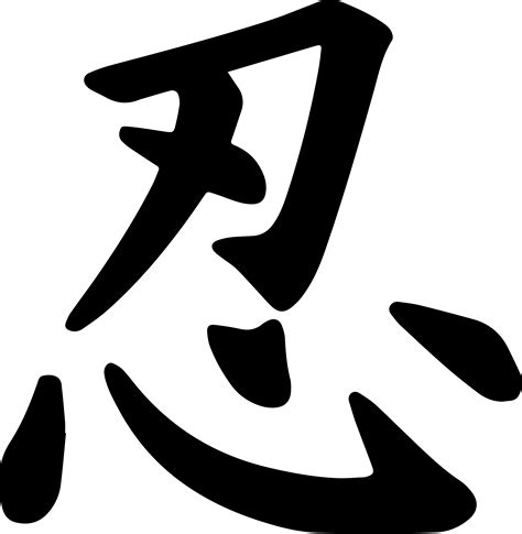 Ninja Symbol Write Ninja In Japanese Clipart Full Size Clipart