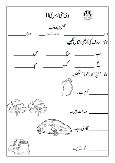 Free printable grammar worksheets free adverb worksheet printables. Image result for kg worksheets urdu | Kindergarten worksheets, Worksheet for nursery class ...