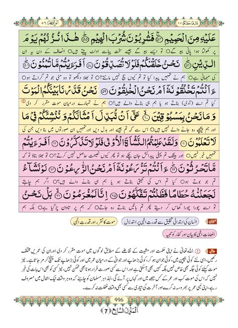 Surah Waqiah Listen And Read Surah Waqiah Surah Al Wa Vrogue Co