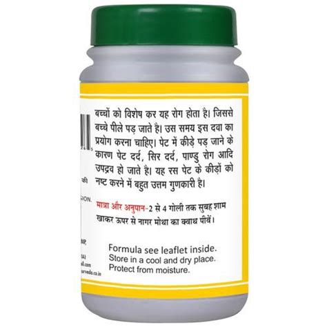 Buy Basic Ayurveda Krimi Kuthar Ras Tablets Relieves Intestinal Worms