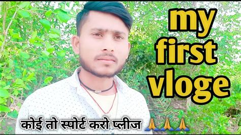my first blog my first vloge please support me myfirstvlog shorts viral trending youtube