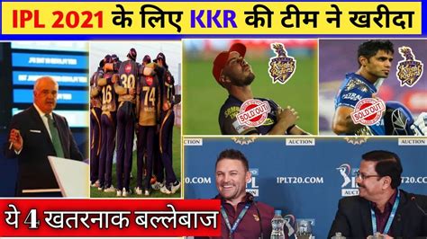 Kkr team will be playing their opening two games at the chepauk, which has the reputation of being a rank turner. #IPL IPL 2021 - Kolkata Knight Riders (KKR) Bought 4 Batsman For IPL 2021 | KKR Target Players ...