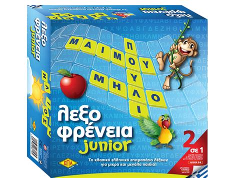 Επιτραπέζιο παιχνίδι λέξεων για παιδιά ΛΕΞΟΦΡΕΝΕΙΑ Junior ...