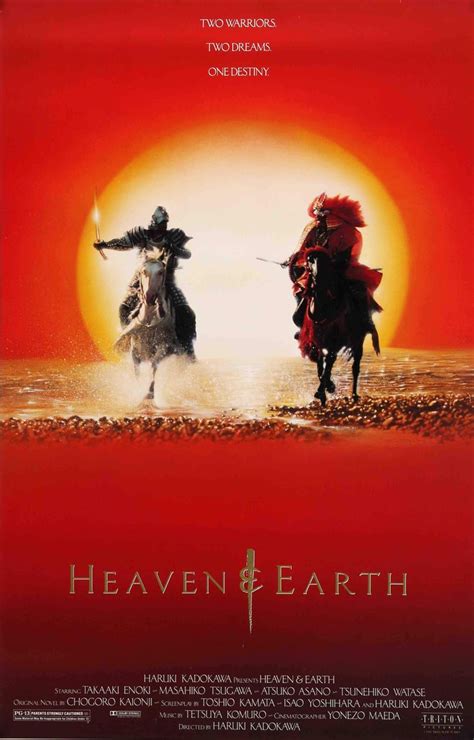 heaven and earth 1990 movie posters heaven on earth movies