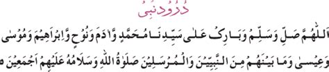 The Excellence Of Durood Shareef
