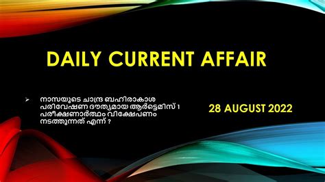 Daily Current Affair In Malayalam Current Affair August Todys