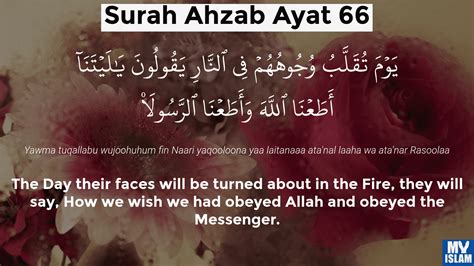 Surah Al Ahzab Ayat 66 33 66 Quran With Tafsir