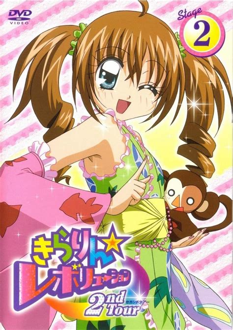 Kirarin Revolution Anime Manga Dvd