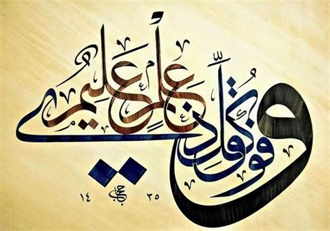 فن الخط العربي خطوط عربية متميزة لوحات فنية رائعة Islamic Art