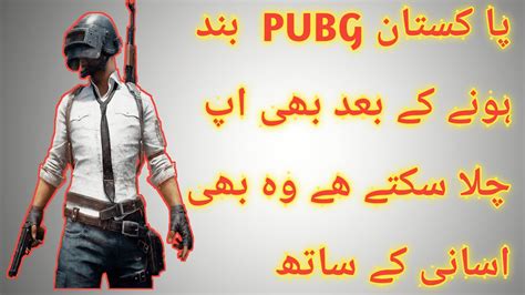 How To Play Pubg In Pakistan After Banned How To Playpubg Mobile