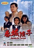 YESASIA : 香城浪子 (1982) (DVD) (1-30集) (完) (TVB劇集) DVD - 黃日華, 梁 朝偉, 寰宇鐳射 (HK) - 香港電視劇 - 郵費全免
