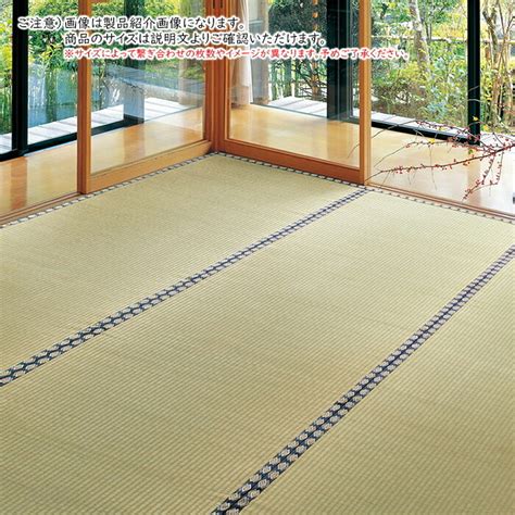 い草 カーペット 谷川 本間 6帖 長方形 286x382cm 萩原 - 通販 | 家具とインテリアの通販【RoomClipショッピング】