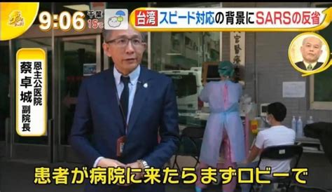 Mehr von 台灣颱風論壇｜天氣特急 auf facebook anzeigen. Taiwan can help 日媒體報導台灣醫院防疫 - 即時新聞 - 自由健康網