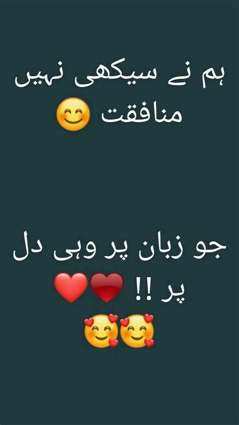 Just for fun funny jokes relationship quotes ❤ poetry jokes keep smiling keep following ☺️ follow me ❤. Pin by Samreen on PoeTrY WoRdzZ | Urdu funny quotes, Urdu ...