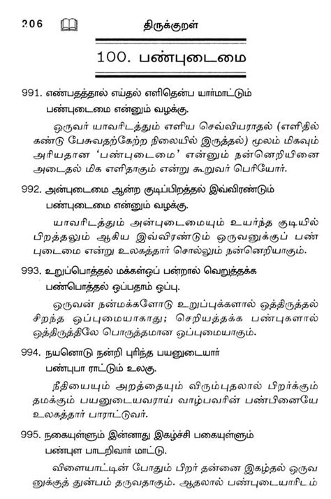 Thirukkural Simple Explanation In Tamil