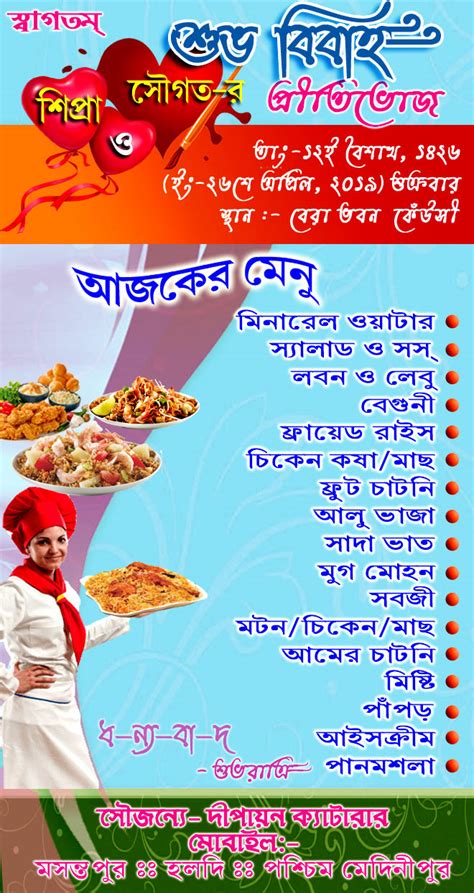 Take the type tool (t) and create a text frame at the top center of the page. Bibaha Pritibhoj menu card psd design » Picture Density