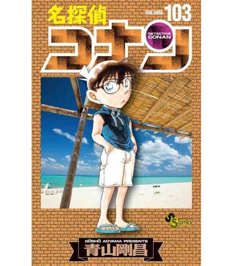 Detective Conan Vol 103 ISBN 9784098520268