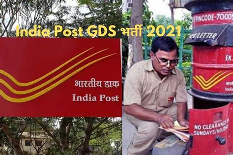 India Post Gds Recruitment 2021 One Day Left For Application Process