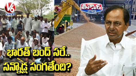 Notably, the bharat bandh has been called by samyukta kisan morcha (skm) on completion of four months of farmers' protest at delhi borders. CM KCR Supports Farmers Bharat Bandh Against Farm Bills ...