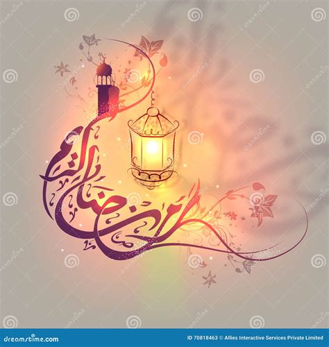 Arabic Calligraphy For Ramadan Kareem Celebration Stock Illustration