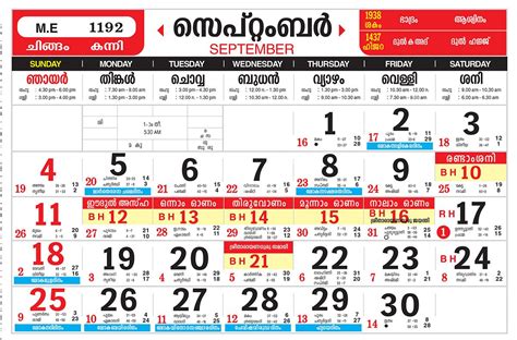 September 2016 In Malayalam Calendar Kerala Calendarkerala Holidays