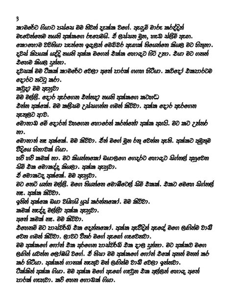 නයනි අක්කා Sinhala Wal Katha 2020