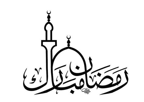 Ramadan Caligraphy Art Arabic Calligraphy Art Calligraphy Painting