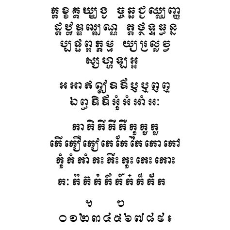 Limon R3 Khmer Fonts — ពុម្ព អក្សរ ខ្មែរ — Polices Khmères