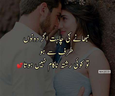 √ Romantic Heart Touching Love Quotes For Husband In Urdu