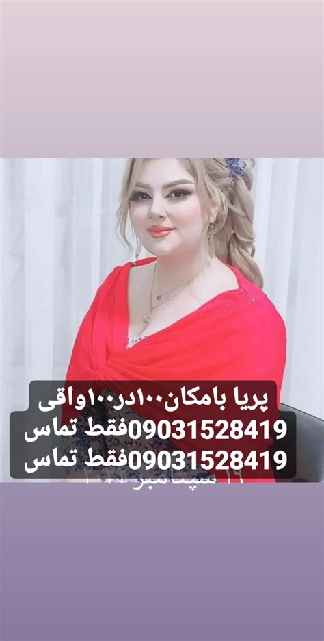 شماره خاله شماره خاله حضوری شماره خاله انقلاب شماره خاله ارومیه شماره