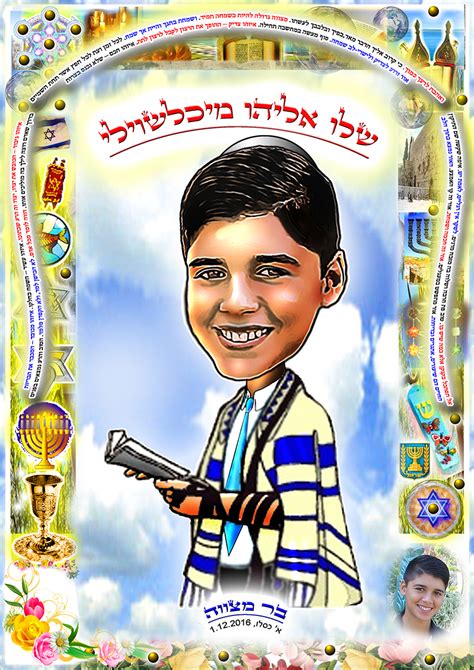 פוסטרים - love,god,אמונה,soul,קבלה,happy,in my love,i loving you,god